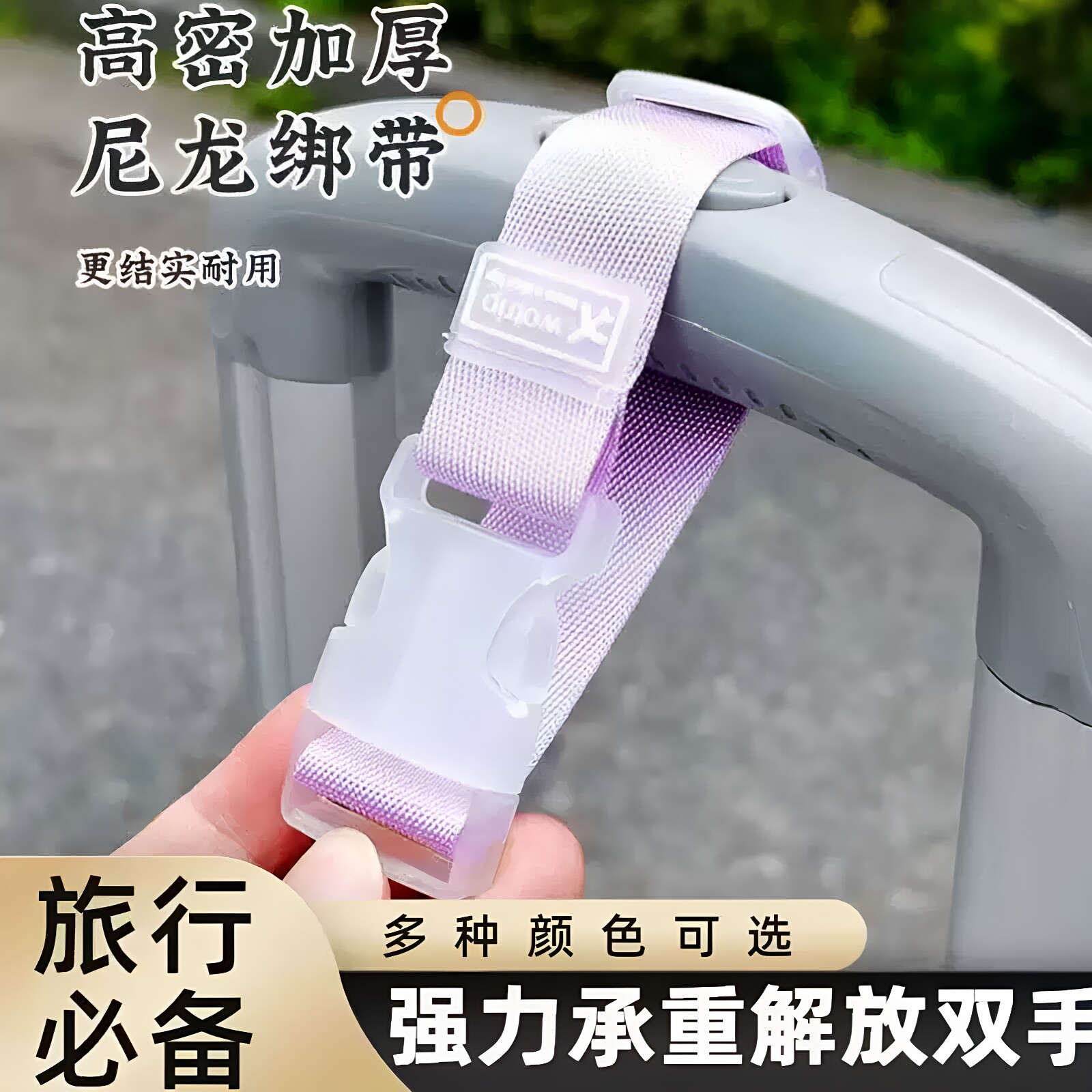 行李箱背包外置挂扣承重便携