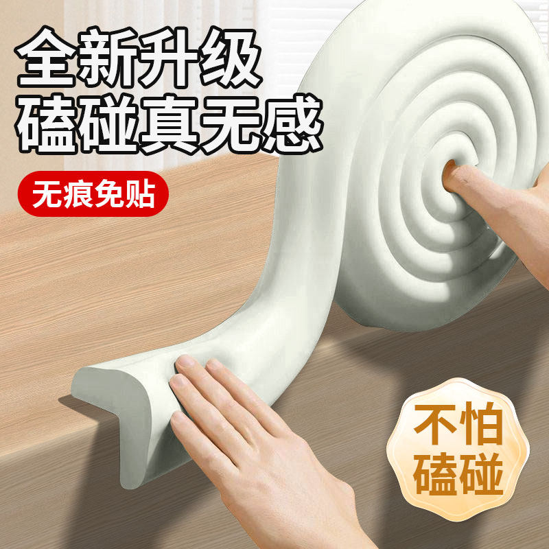 桌子边缘贴硅胶桌边角包边条护角软包墙角儿童防磕碰保护套防撞条