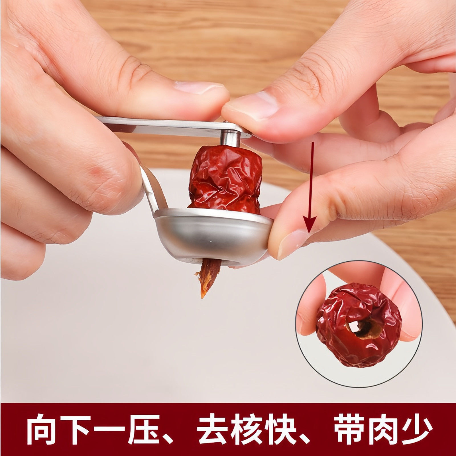 不锈钢家用红枣去核切片器