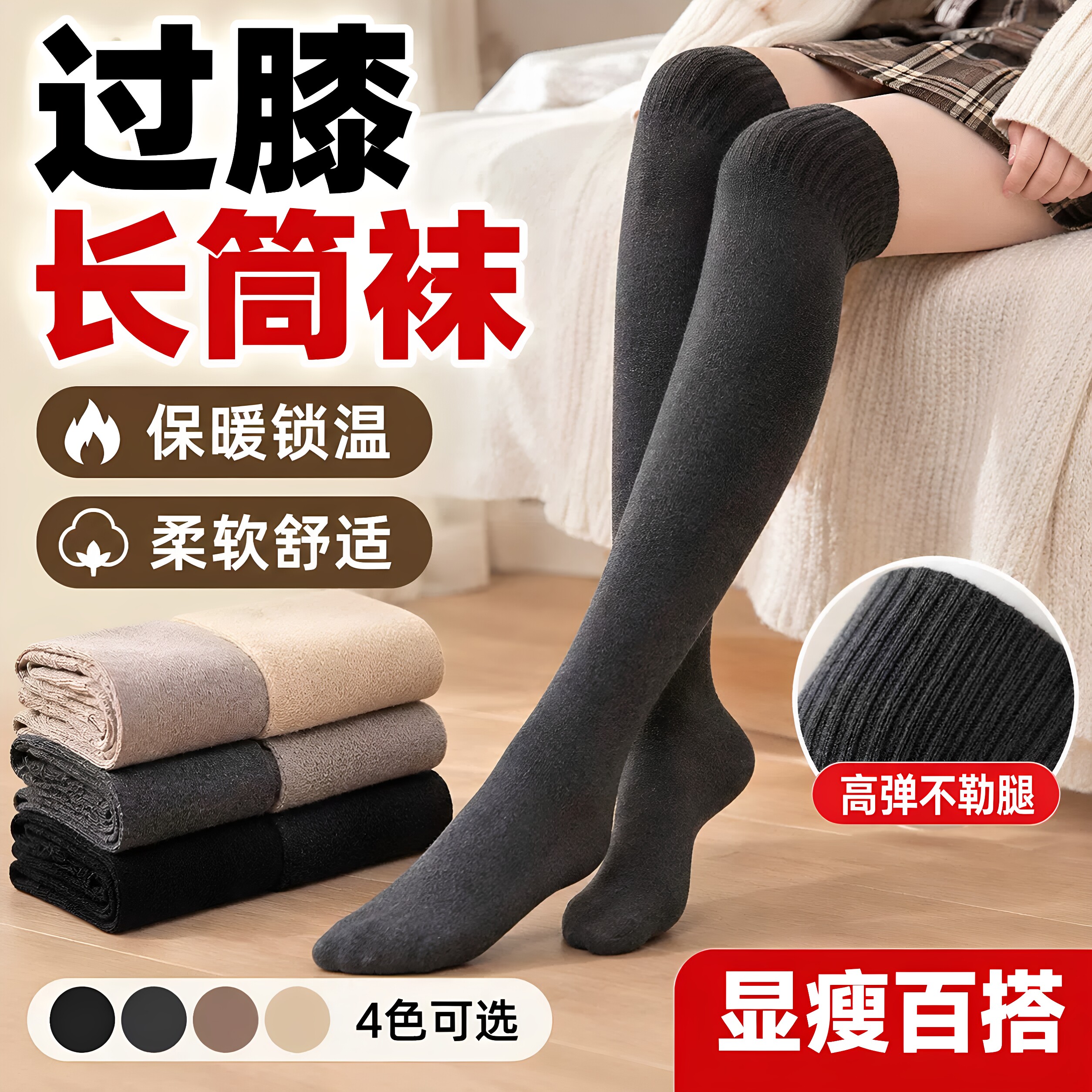 过膝袜子女秋冬长筒棉袜加厚保暖护膝大腿袜棉压力显瘦高筒中筒袜