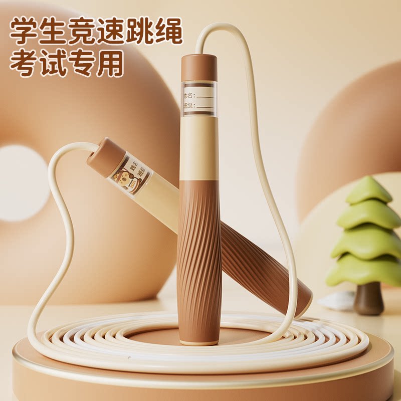 儿童竞速跳绳幼儿园小学生专用轴承跳绳中考学生考试竞速跳绳