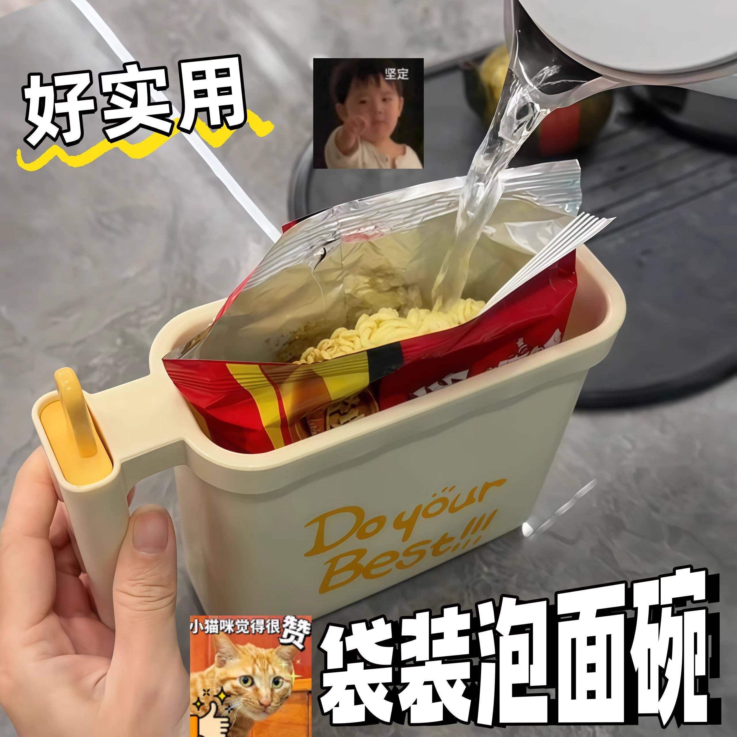 袋装泡面碗学生宿舍懒人专用泡面盒免清洗易收纳便携多功能泡面器,餐饮具,泡面碗,淘宝优惠券,粉丝福利购,淘宝优惠卷