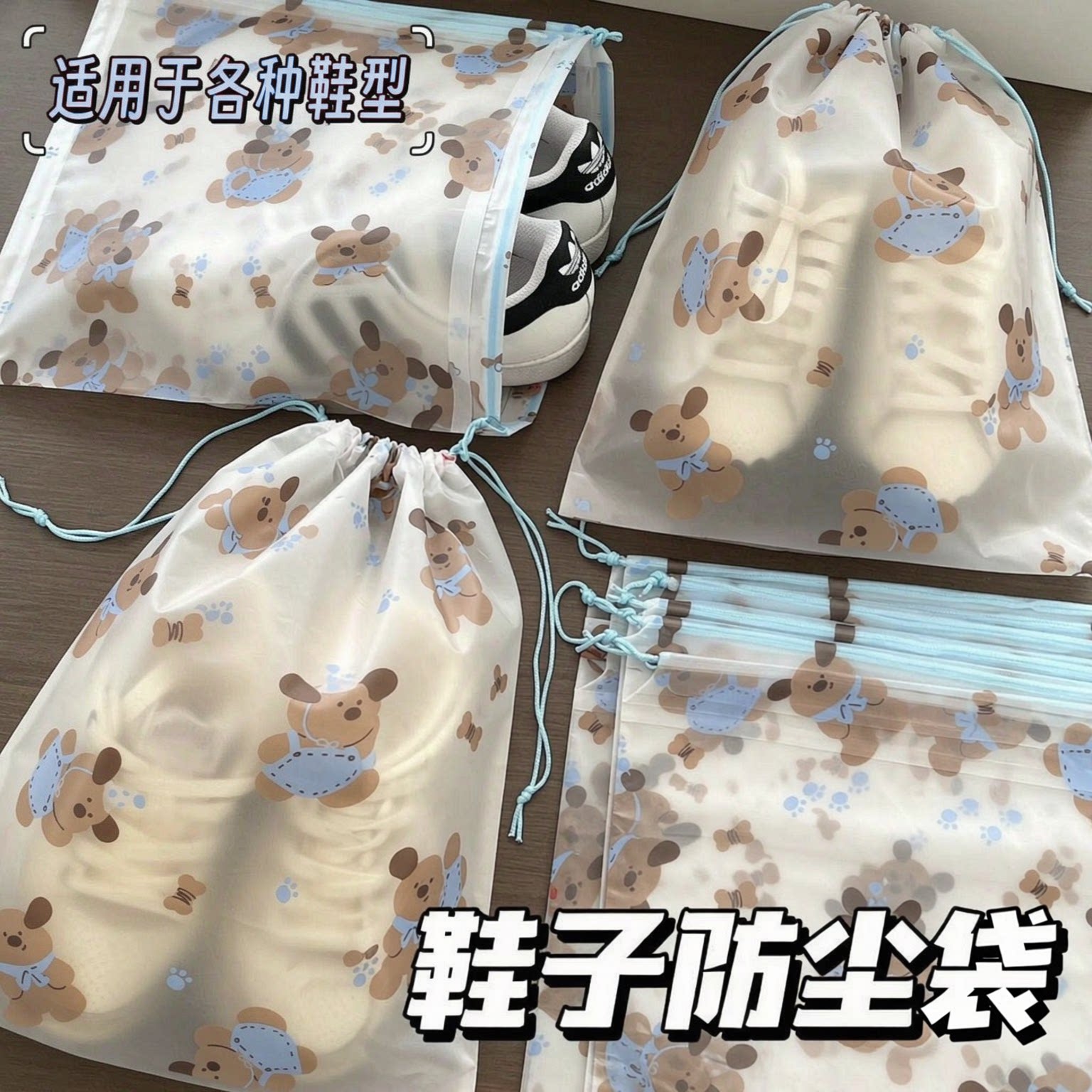 旅行便携式鞋子收纳袋防潮防霉抽绳束口袋子旅游可爱防尘防水鞋袋