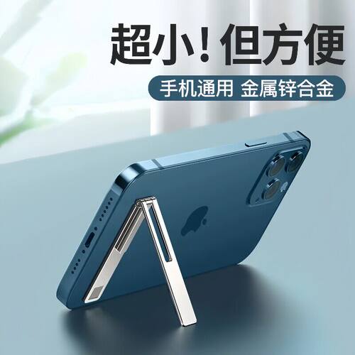 超薄隐形粘贴折叠磁吸手机支架