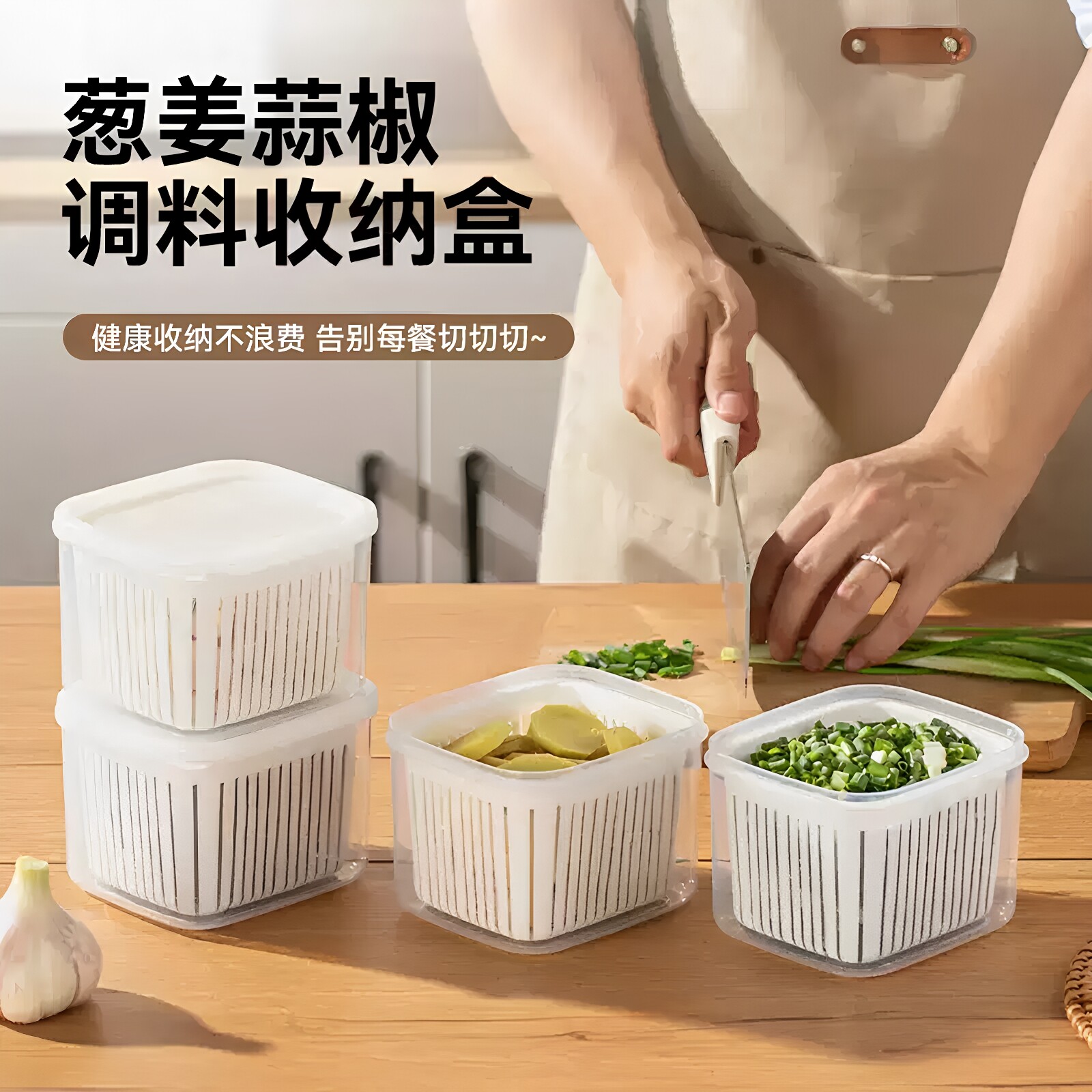 厨房家用沥水有盖冰箱保鲜盒