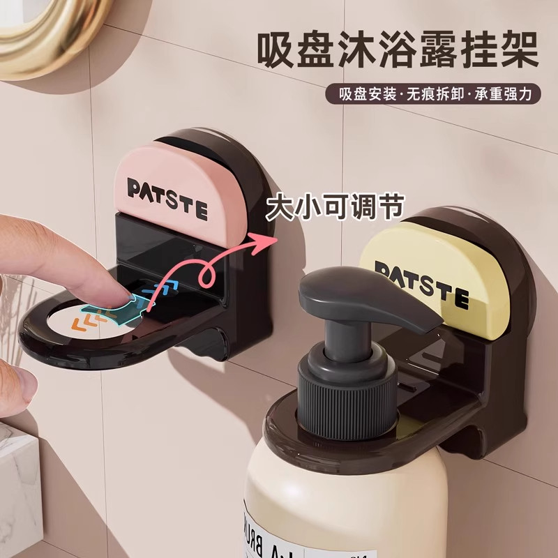 吸盘沐浴露置物架免打孔洗洁精挂架浴室洗发水卫生间洗手液挂壁器