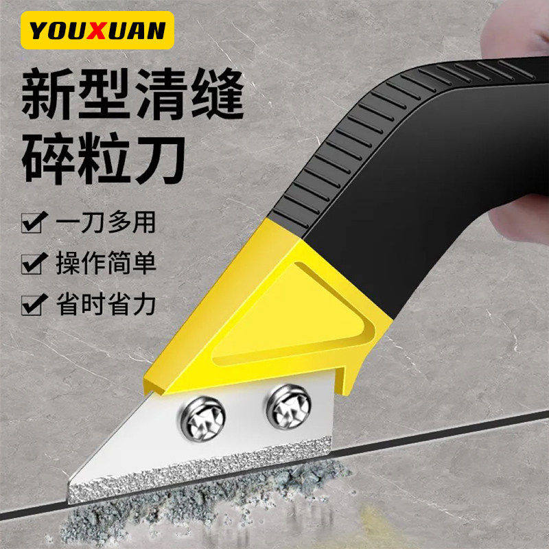 瓷砖美缝省力专用清缝工具