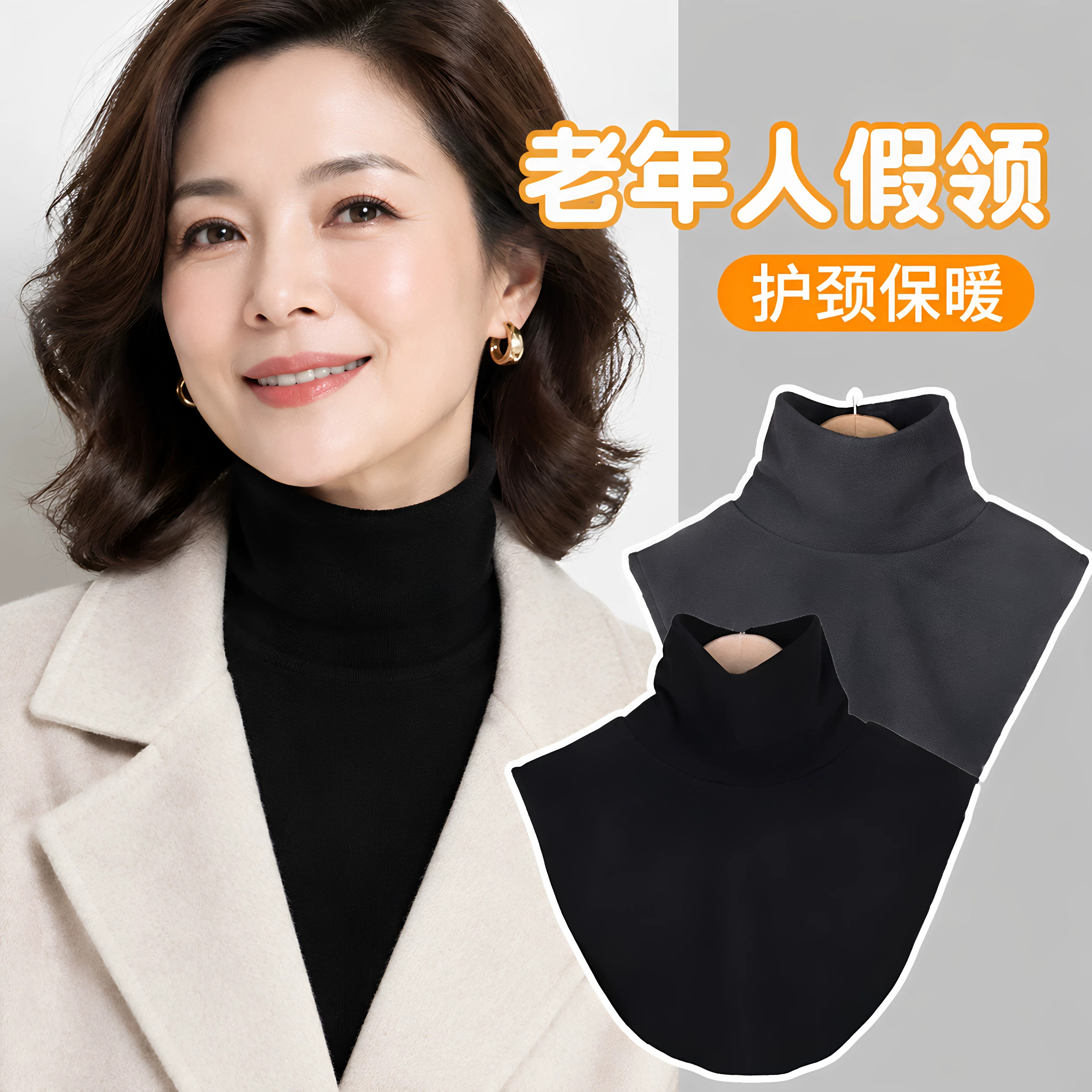 双面德绒高领假领秋冬保暖护颈