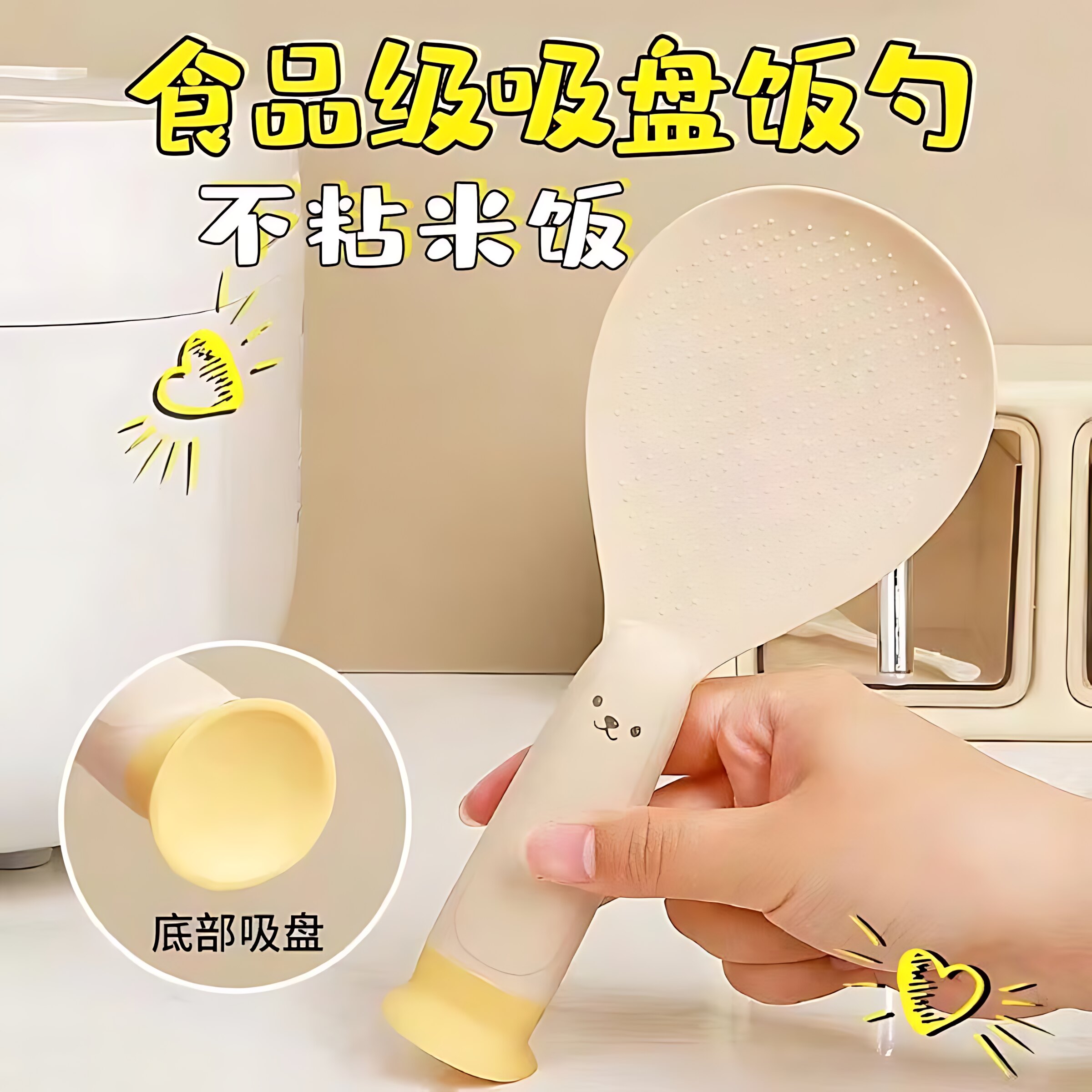 硅胶吸盘可立饭勺不粘耐高温