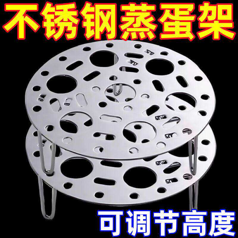 不锈钢可调高低伸缩蒸架