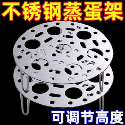 不锈钢可调高低伸缩蒸架