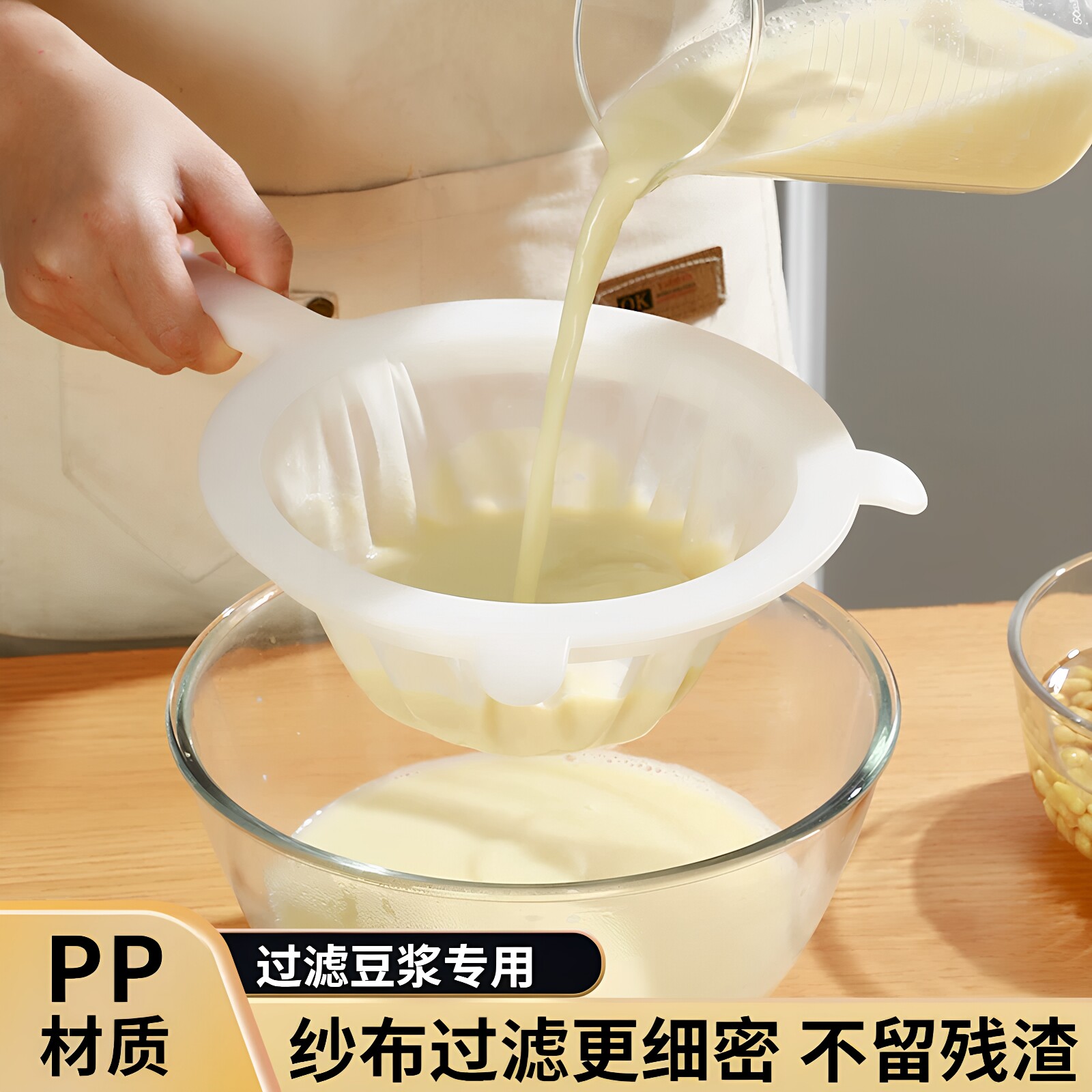 豆浆过滤网筛超细隔渣神器婴儿辅食纱布漏网过滤网漏勺厨房家用