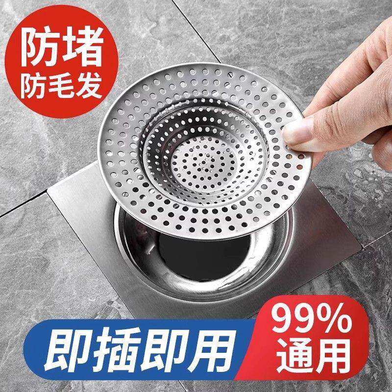 不锈钢水槽下水防堵防虫过滤网