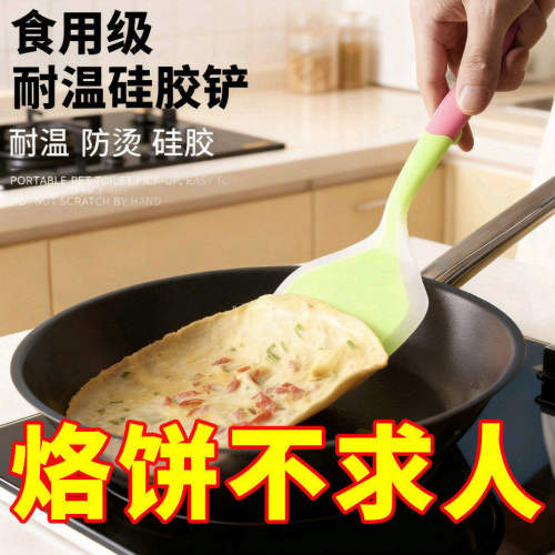 烙饼硅胶铲耐高温不粘锅专用铲子不伤锅烘焙刮刀厨房家用炒菜锅铲
