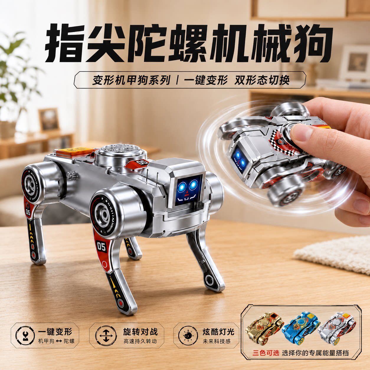 指尖陀螺机械狗2026新款儿童解压旋转陀螺正版转转乐男孩玩具礼物