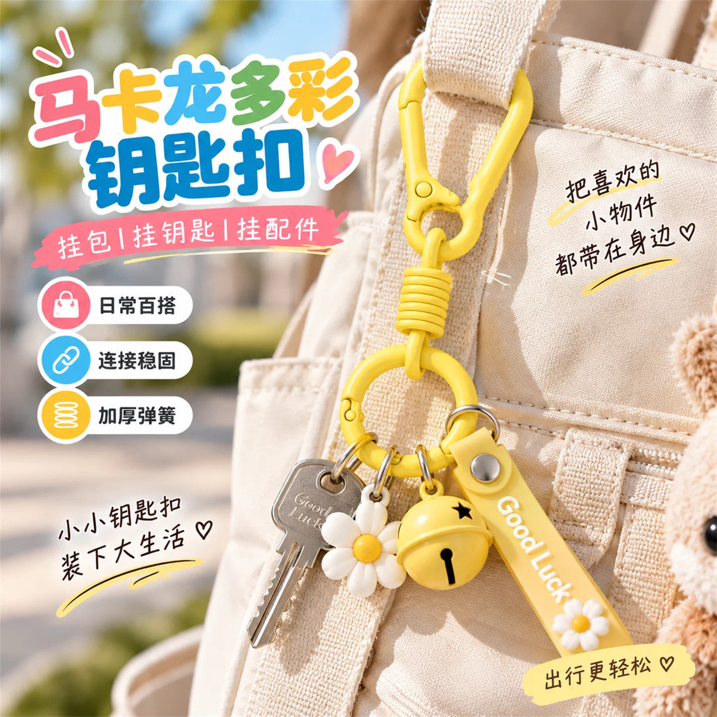 马卡龙喷漆U形弹簧扣防脱落