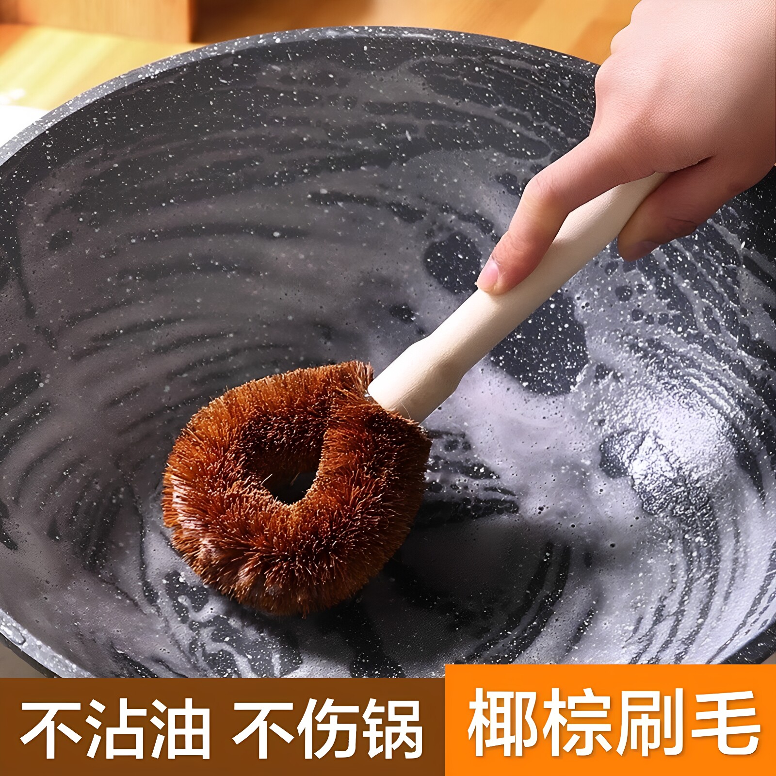 天然椰棕洗锅刷子长柄木柄不伤锅不粘油棕毛刷锅擦锅厨房洗锅神器