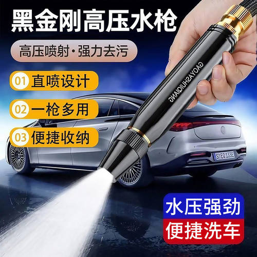强力增压家用洗车水枪喷头