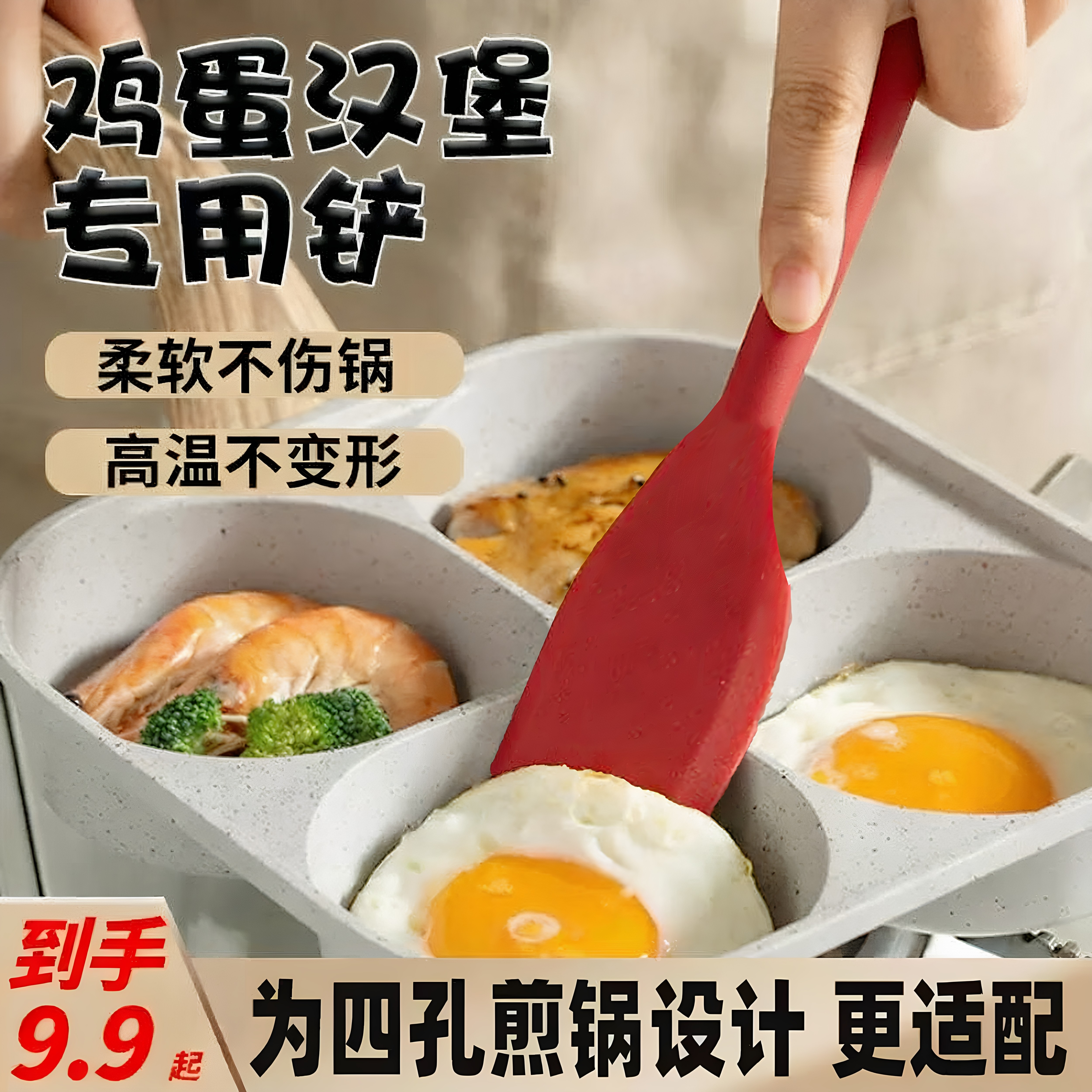 食品级硅胶不粘锅煎蛋烙饼铲