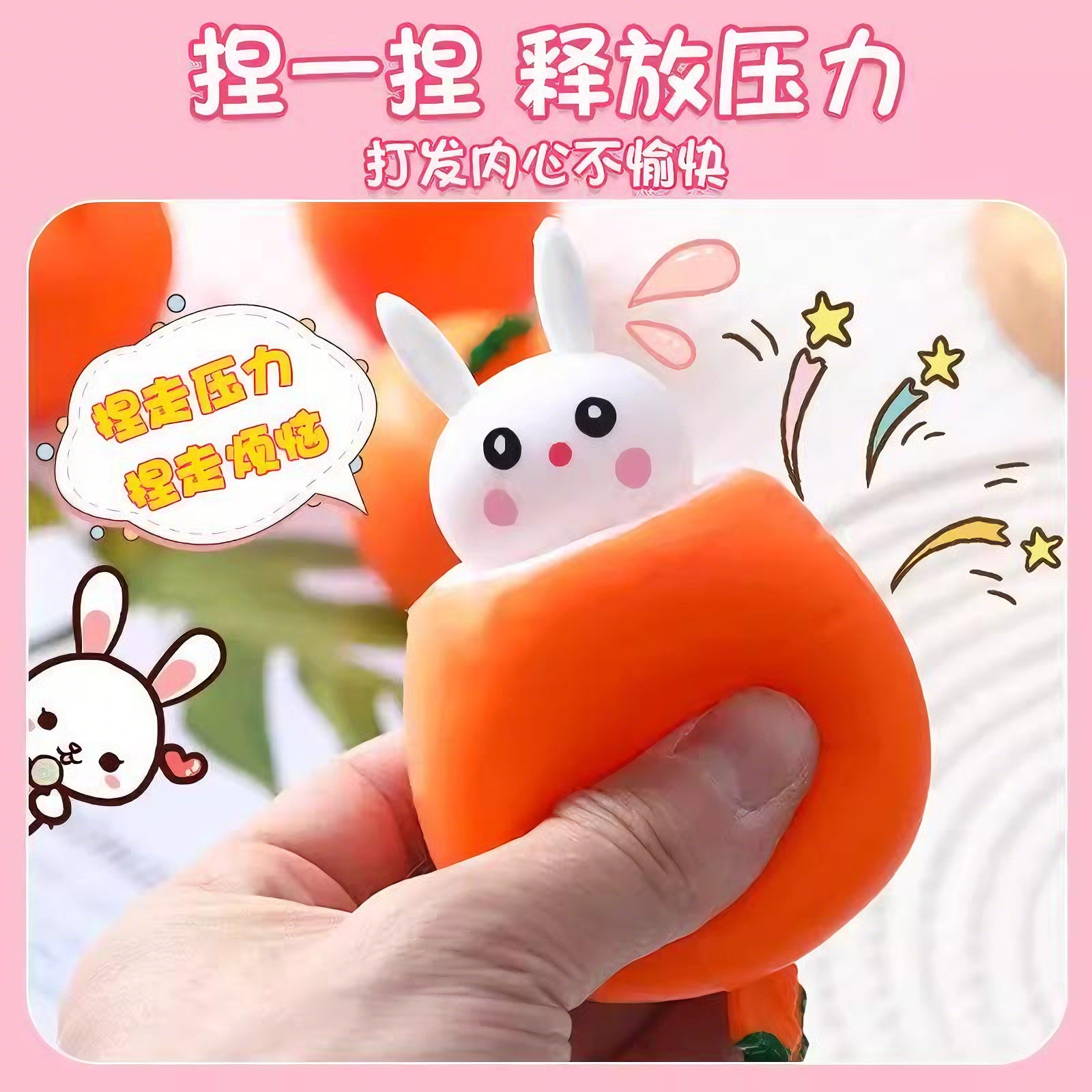 胡萝卜捏捏乐网红萝卜兔子挤压杯发泄解压神器整蛊小玩意减压玩具,玩具/童车/益智/积木/模型,捏捏乐/按按乐,淘宝优惠券,粉丝福利购,淘宝优惠卷