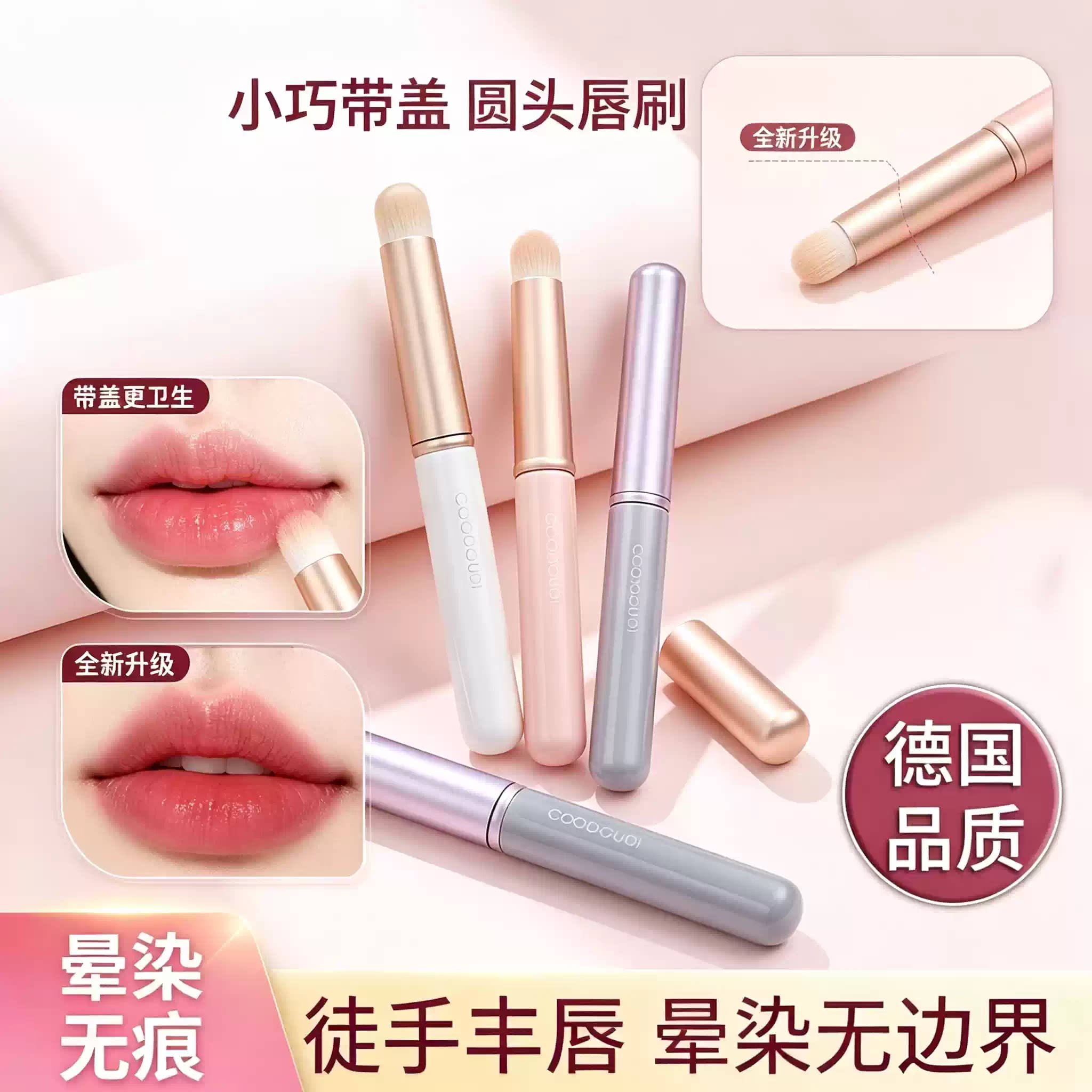 带盖唇刷小圆头晕染刷迷你化妆刷多功能遮瑕刷便携唇膏口红刷唇笔