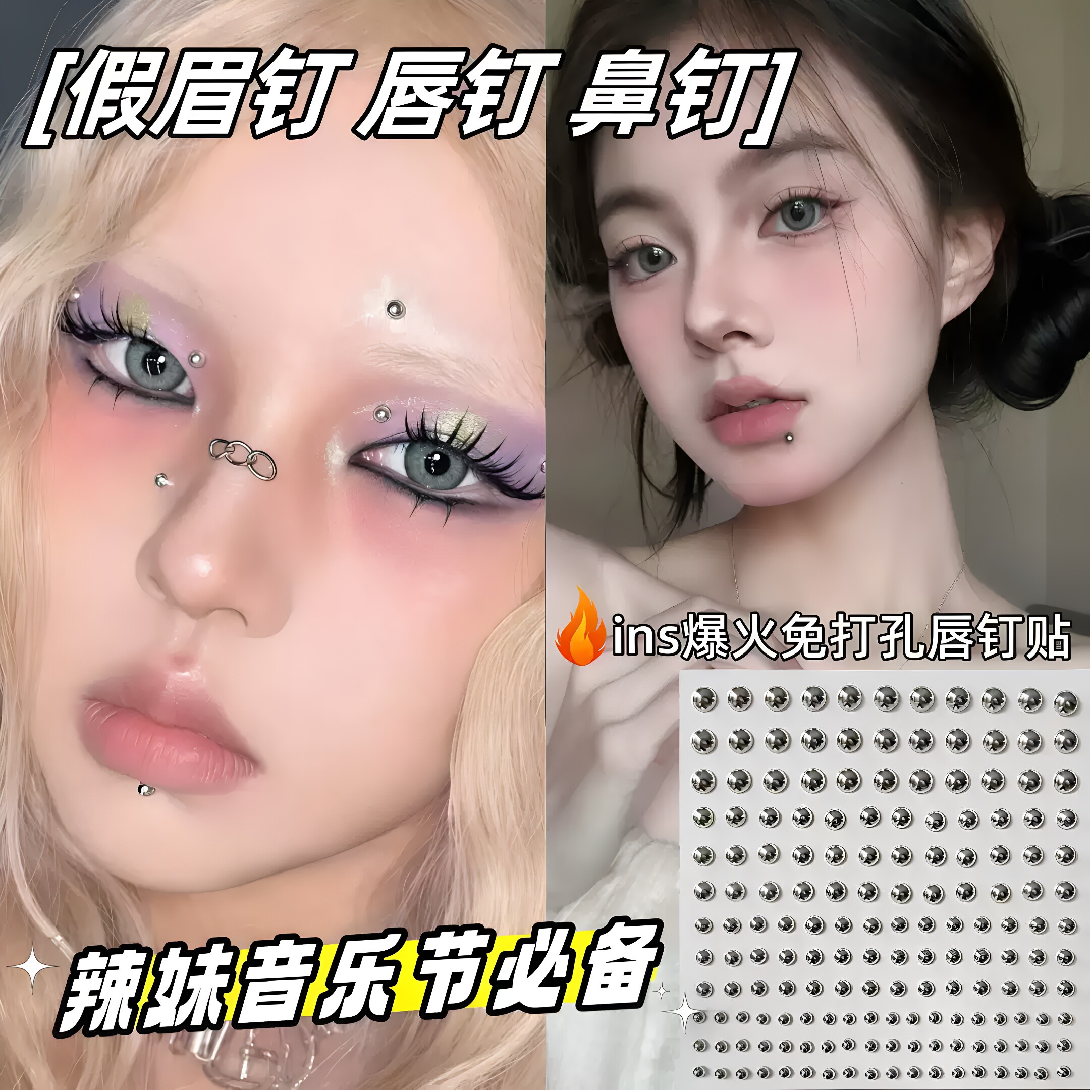 免打孔唇钉唇环辣妹恶魔钉半球粘贴耳钉耳骨钉唇钉鼻钉钛钢假唇环
