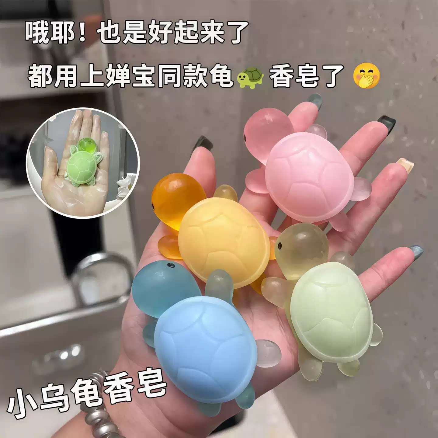 萌趣乌龟手工精油皂儿童亲肤