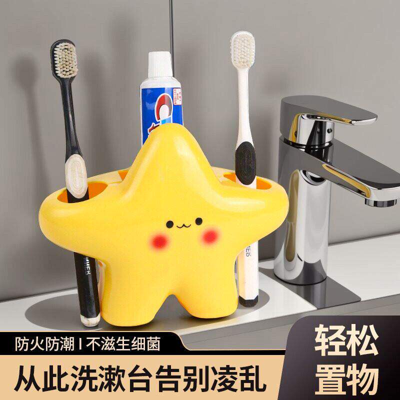 星星牙刷架可爱卡通洗漱台面电动牙刷收纳架高颜值情侣牙膏置物架