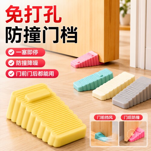 硅胶防风门塞门挡门顶阻门器安全门卡防撞固定门吸宝宝防夹手