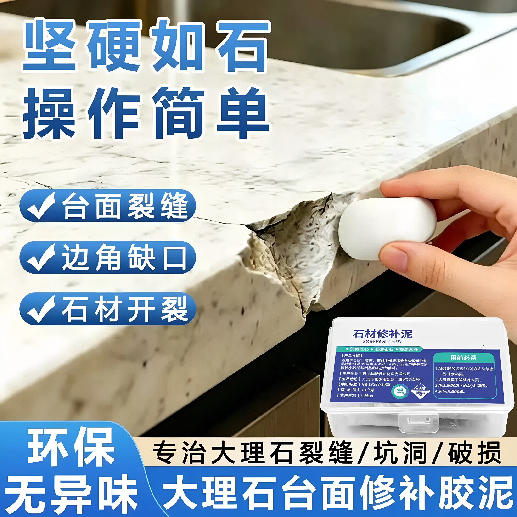 瓷砖修补剂金刚泥陶瓷强力补伤膏地砖大理石坑洞破损专用修复AB胶