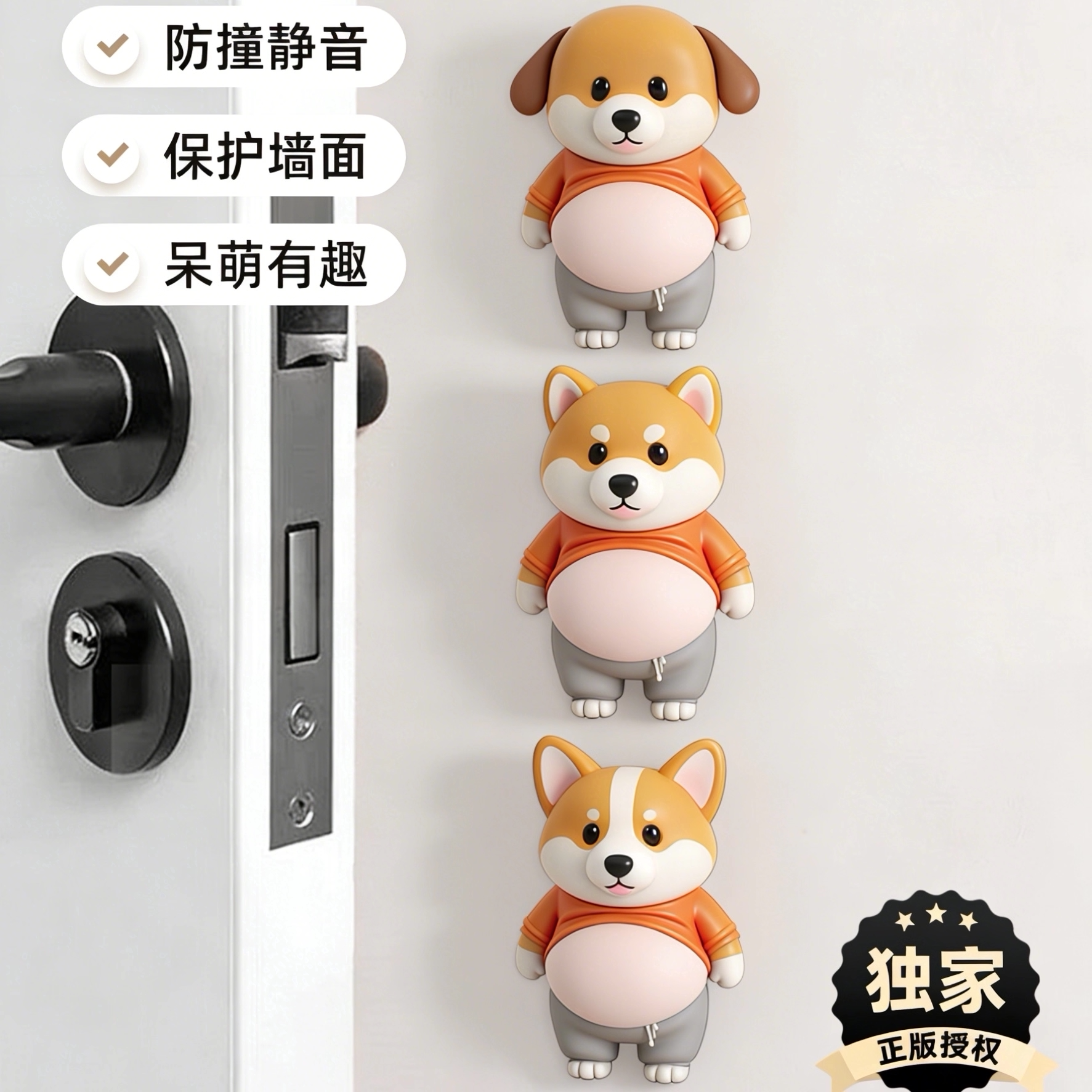 硅胶柴犬大肚防撞贴门柜冰箱通用