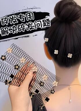山茶花碎发整理神器后脑勺成人拉拉发梳发箍女款儿童发卡插梳头饰