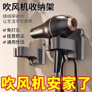 吹风机置物架免打孔卫生间挂架壁挂式支架浴室收纳神器墙上家用