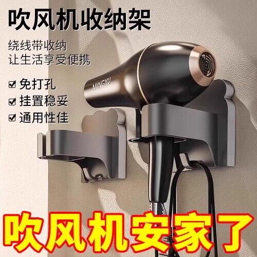 免打孔壁挂吹风机置物架浴室收纳