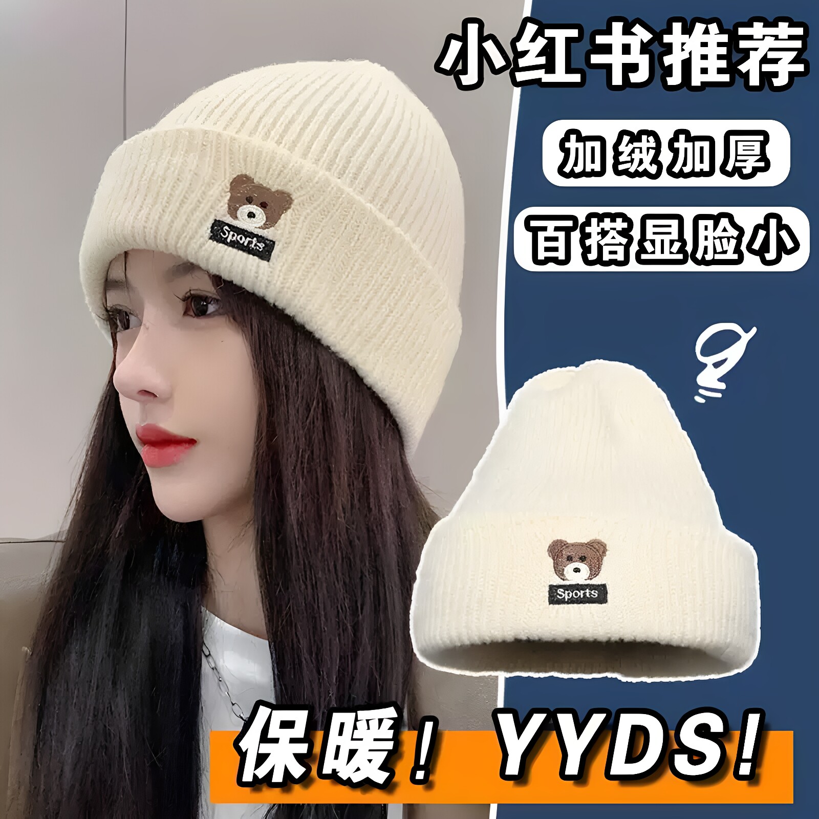 可爱小熊针织毛线帽子女秋冬季韩版冷帽包头月子帽保暖防寒套头帽