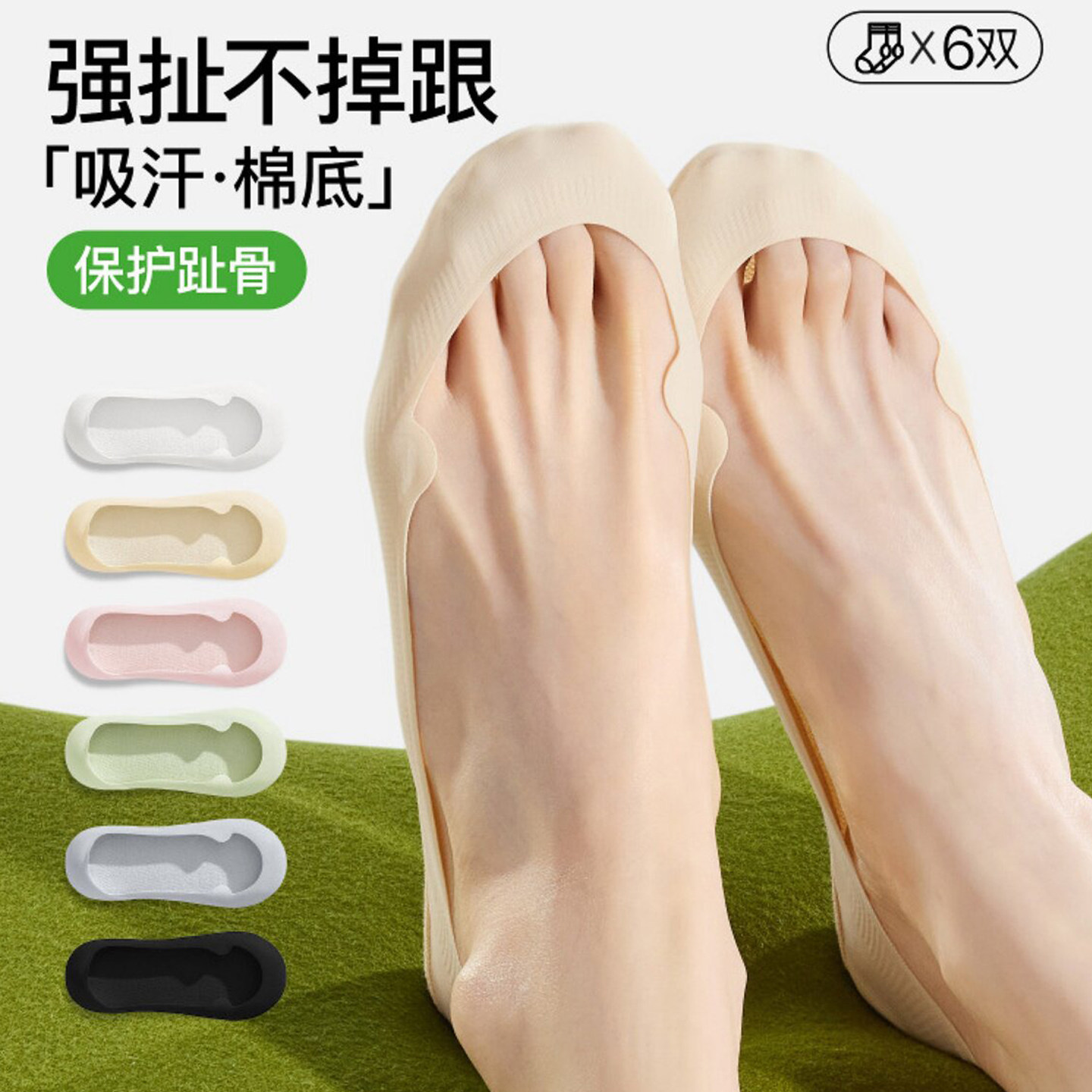 夏季薄款女隐形防滑不掉跟船袜