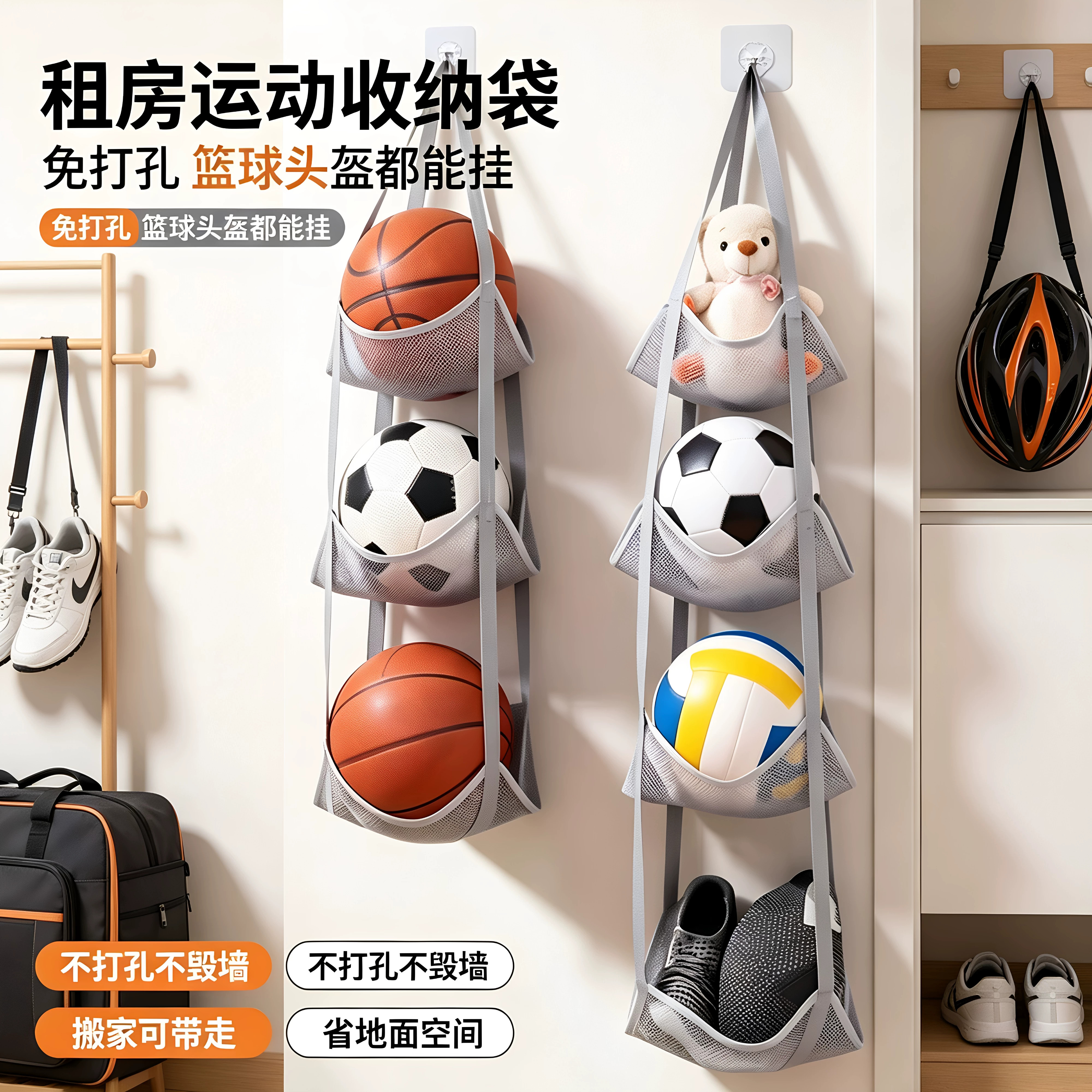 加粗承重收纳挂袋租房球类运动装备免打孔墙面悬挂省空间耐用网兜