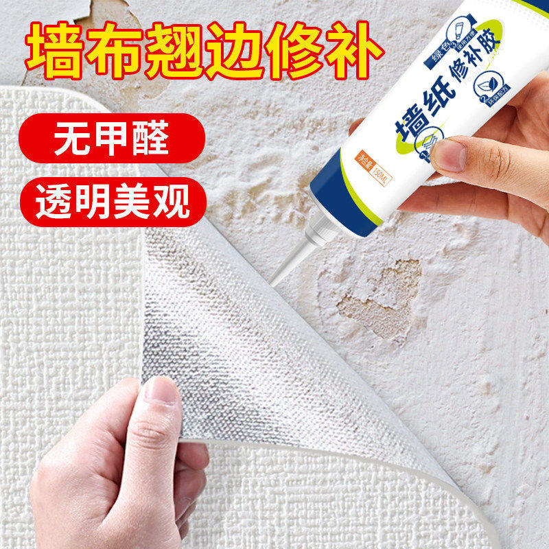 免调强力糯米胶贴墙强力粘