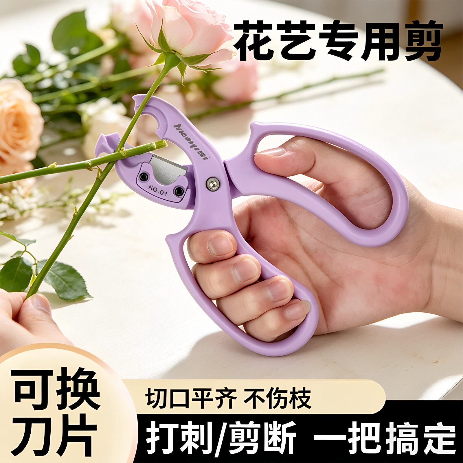 鲜花打刺钳玫瑰花去刺器花艺花店修枝剪插花修花剪刀除刺修剪花卉
