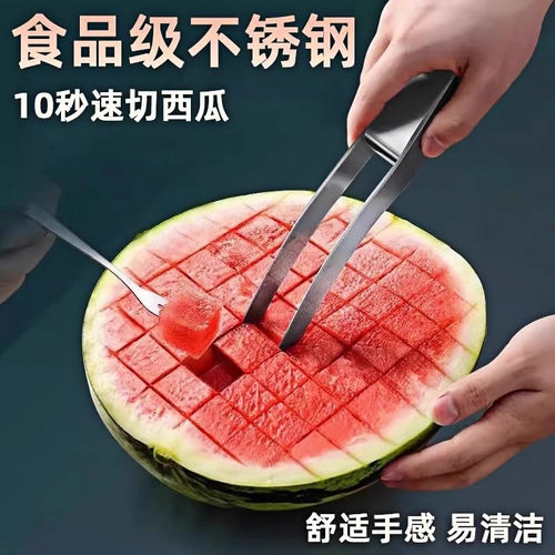 不锈钢快速切西瓜神器分割器