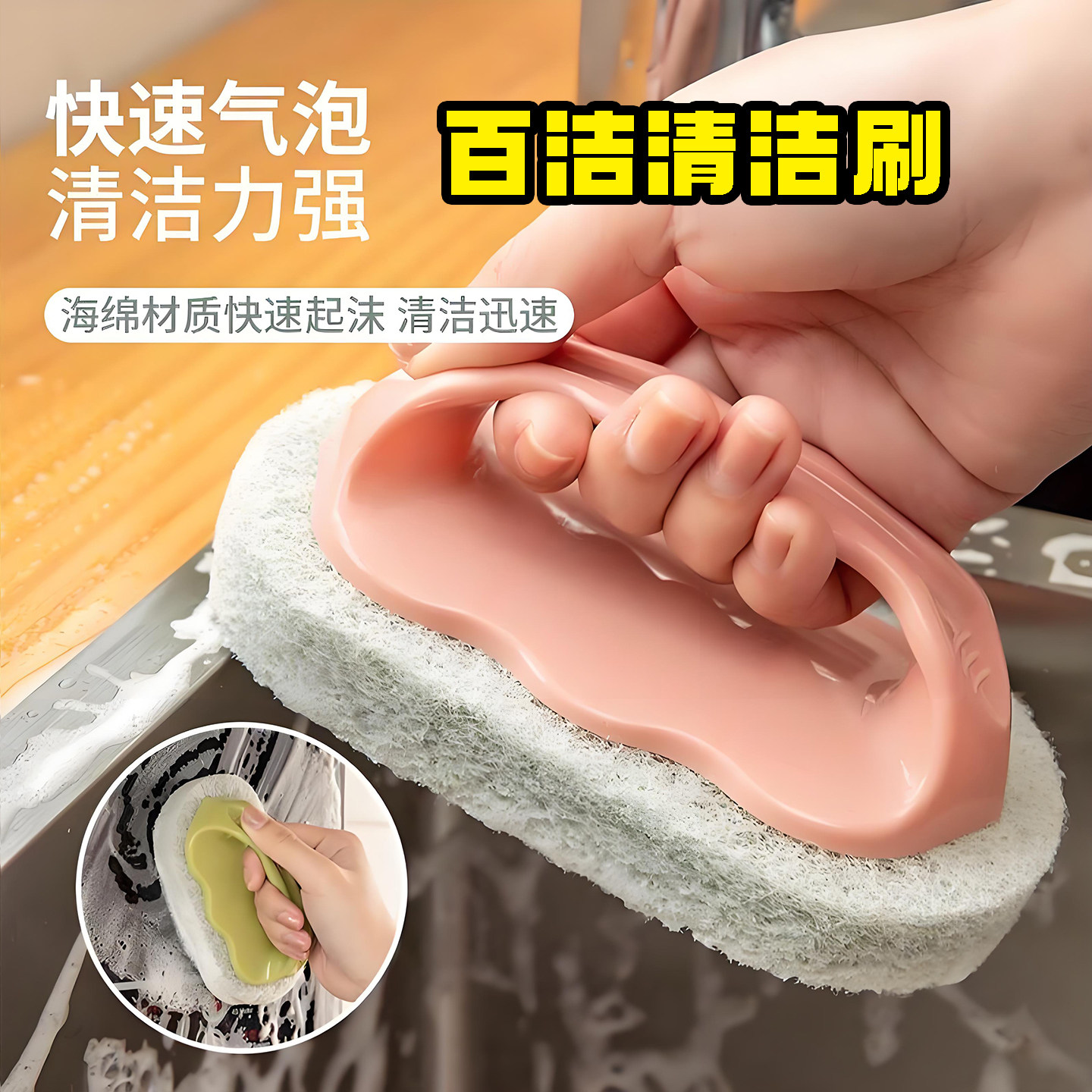 厨房清洁刷带手柄洗锅洗碗擦墙面瓷砖卫生间多功能家用百洁神器