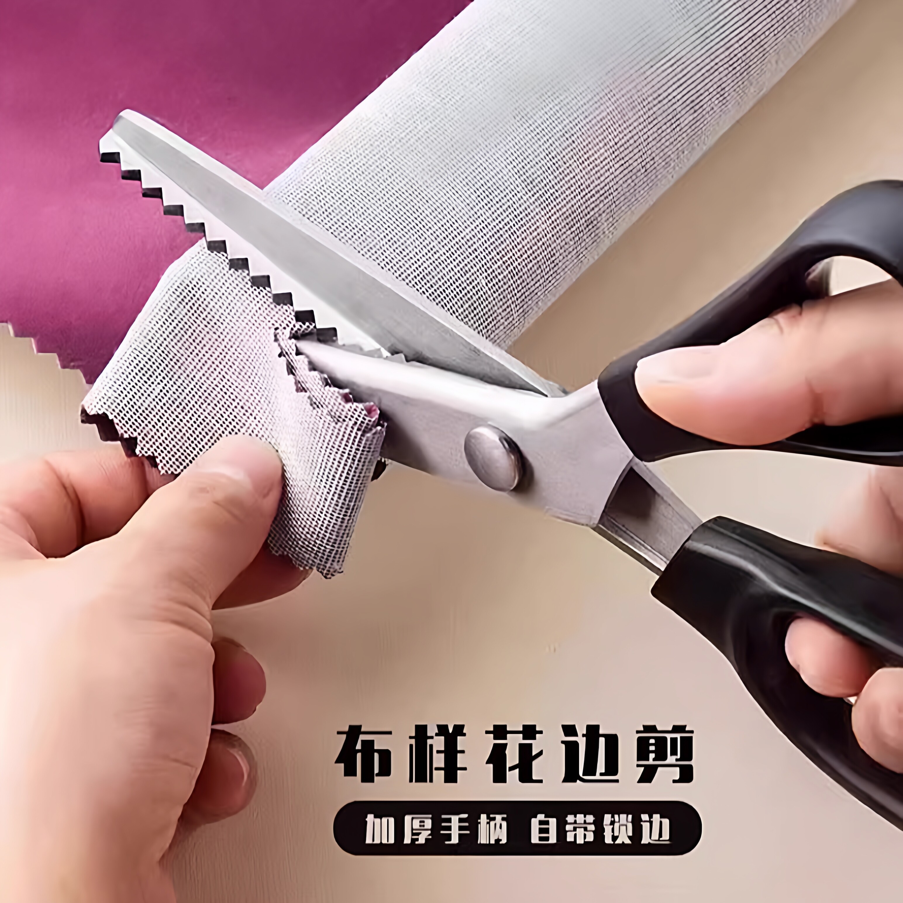花边剪刀自动免锁边裁缝专用三角波浪剪修牛仔裤脚改短拷边牙布
