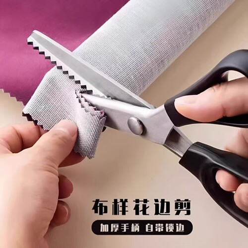 自动免锁边花边剪刀裁缝专用