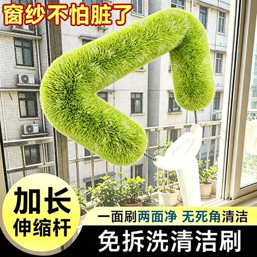 纱窗清洗神器免拆洗金刚网纱窗刷窗户清洁工具大扫除清洁刷扫窗刷