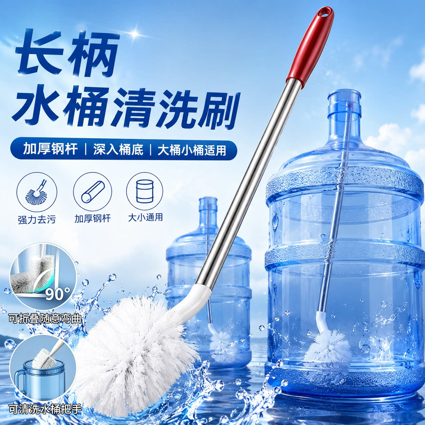 水桶刷子纯净水桶刷长柄方位全矿泉水饮水机清洁家用桶装水桶刷桶