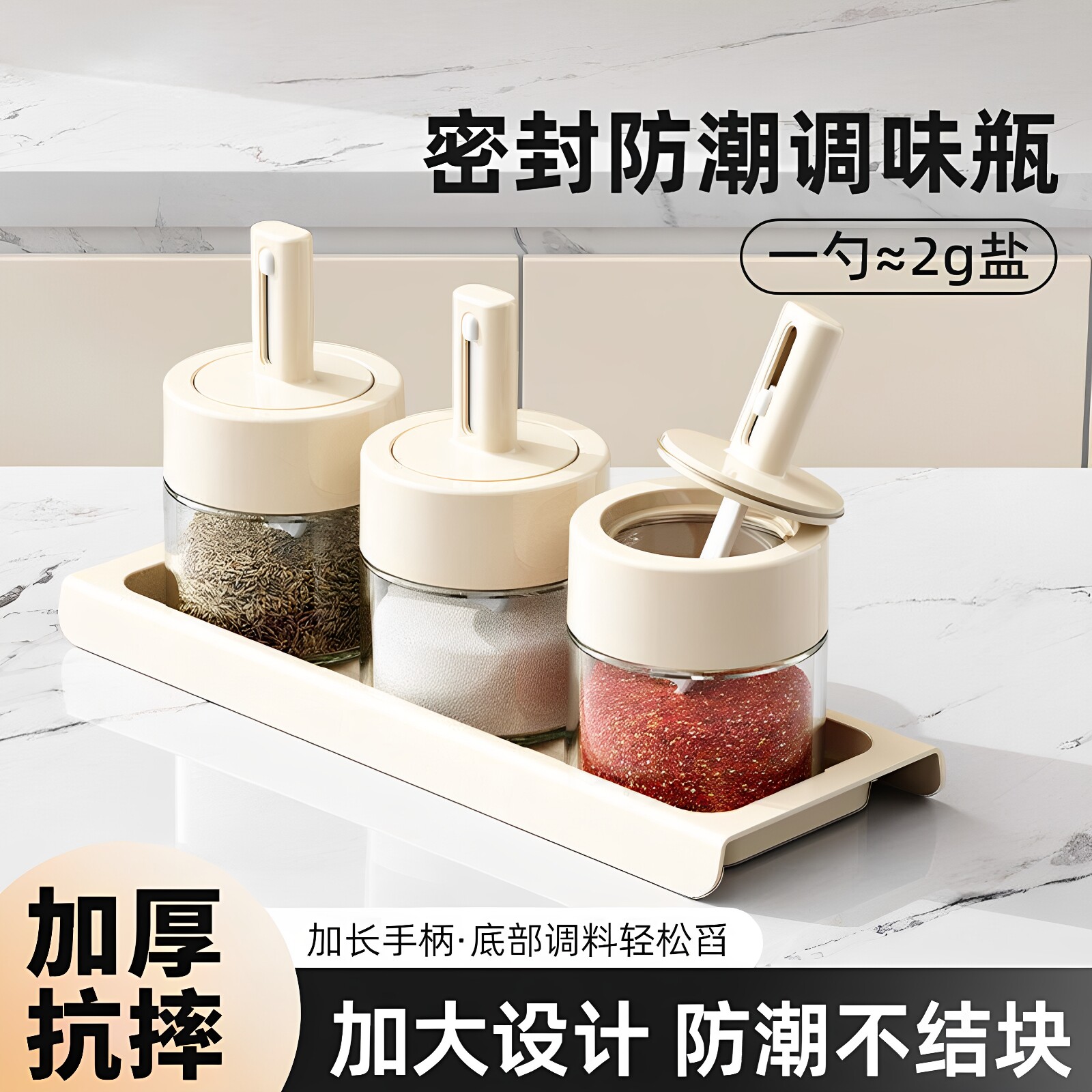 家用可伸缩密封玻璃调料罐