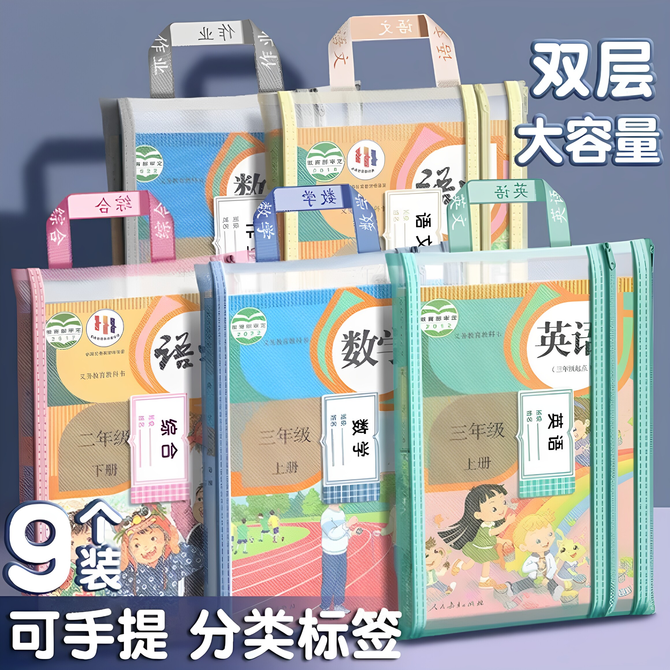 双层科目文件袋透明网纱大容量拉链式学生学科手提拎书袋补习作业
