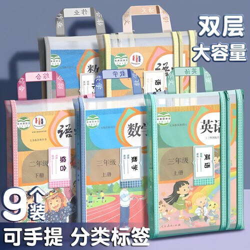 双层科目文件袋透明网纱大容量拉链式学生学科手提拎书袋补习作业