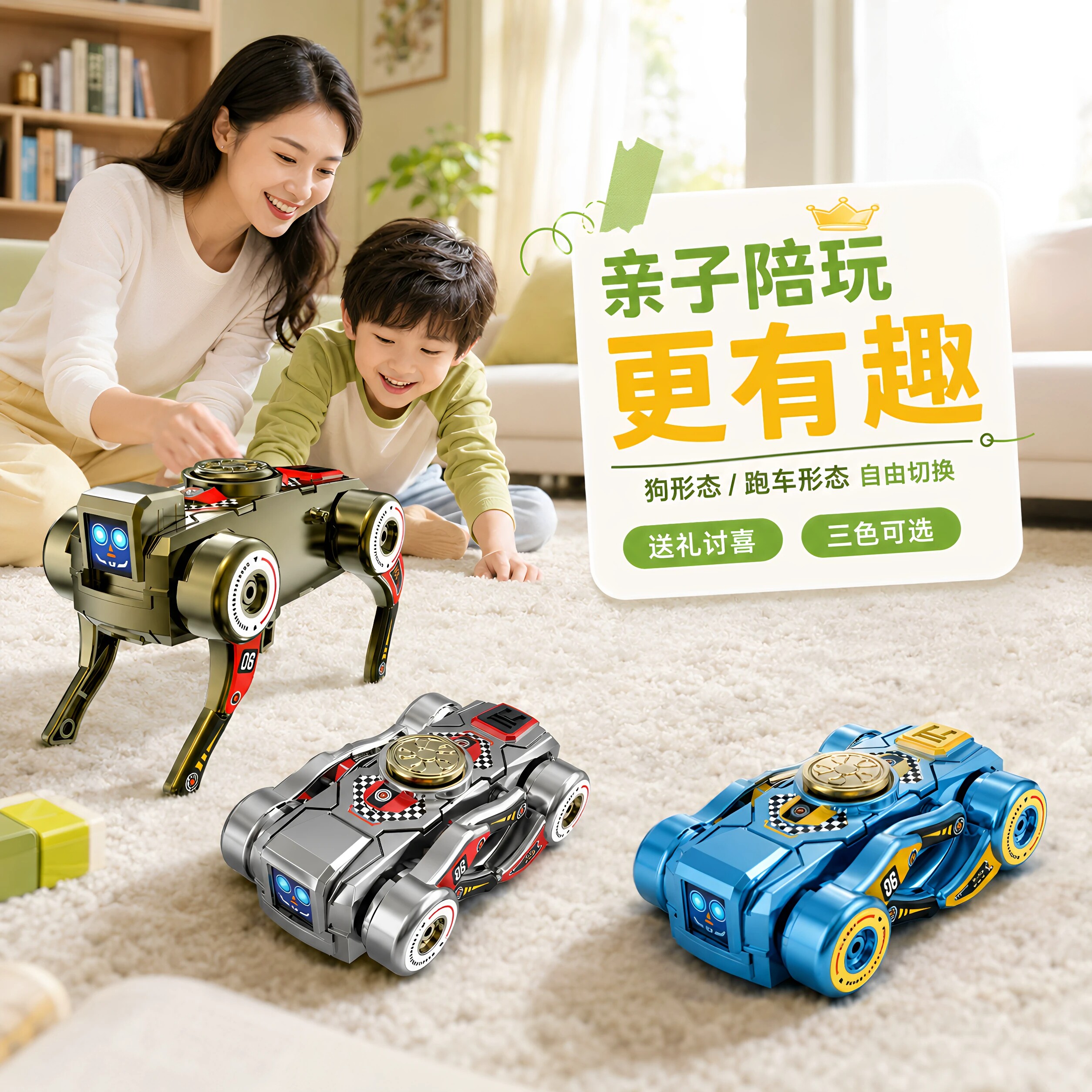 发条变形机器狗指尖陀螺玩具