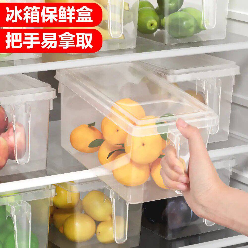 厨房冰箱保鲜盒日式带手柄收纳盒食品级加厚密封防尘防潮储物盒子